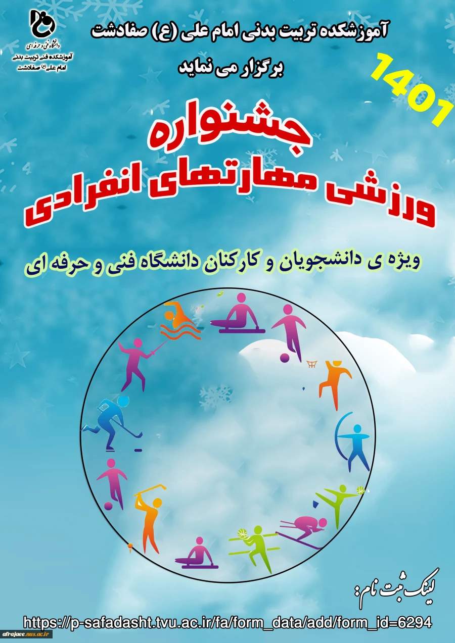 ورزش انفرادی 4