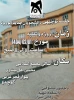 جلسه توجیهی دانشجویان نو ورود