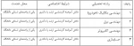 امریه 3