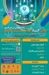 ثبت نام سومین المپیاد مهارتی دانشجویان