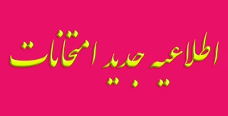 اطلاعیه معاونت آموزشی دانشگاه ملی مهارت