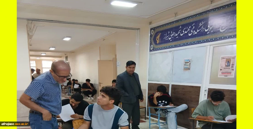 امتحانات پایان ترم